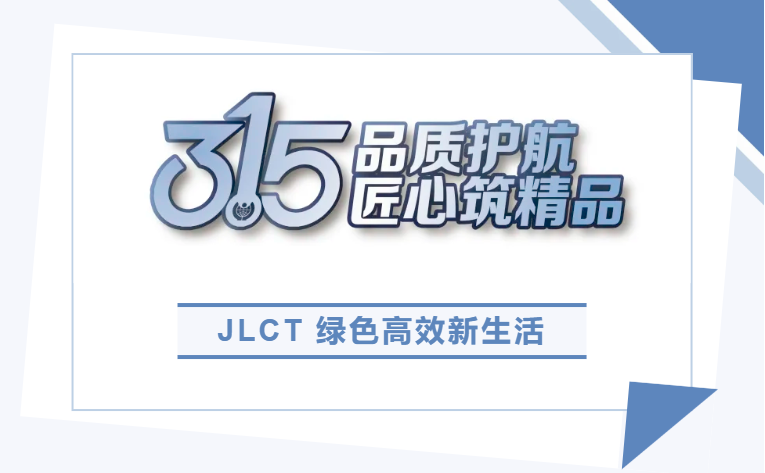 JLCT冷卻塔｜品質(zhì)保障，服務(wù)至上，為您保駕護(hù)航